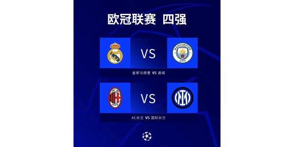 Jogo das meias-finais da Liga dos Campeões